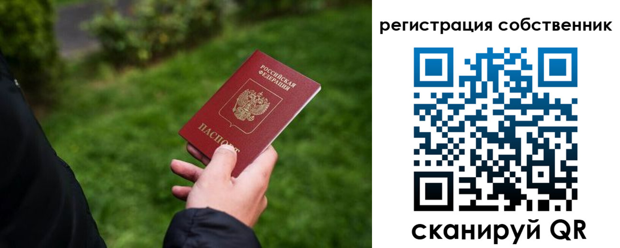 временная регистрация недорого в Будённовске