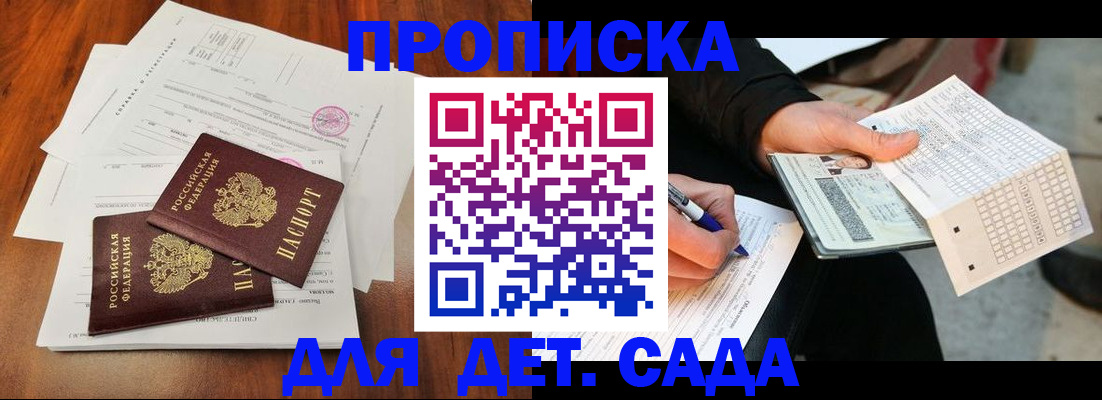 временная регистрация в квартире в Будённовске