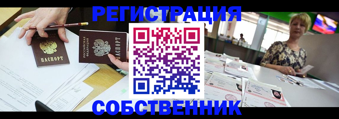 пропишу в квартире в Будённовске