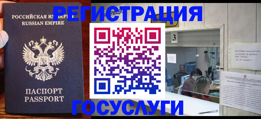 прописка ребенка в Будённовске