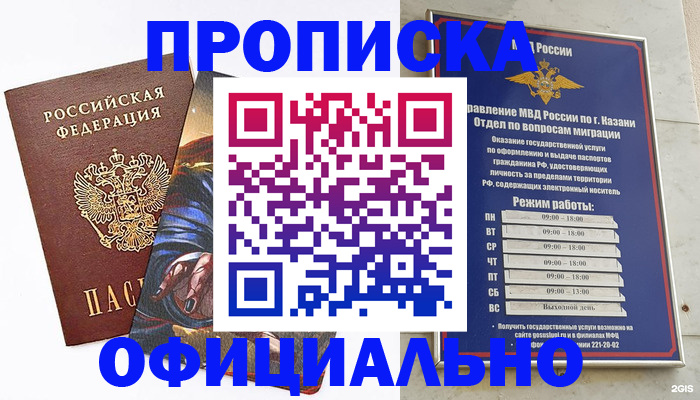 временная прописка в Будённовске