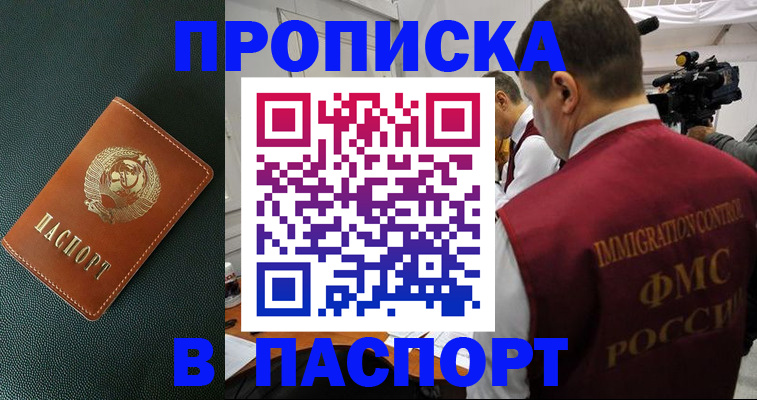 прописка иностранных граждан в Будённовске