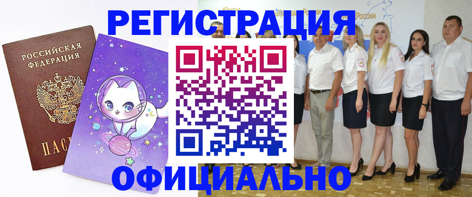 прописка ребенка в Будённовске
