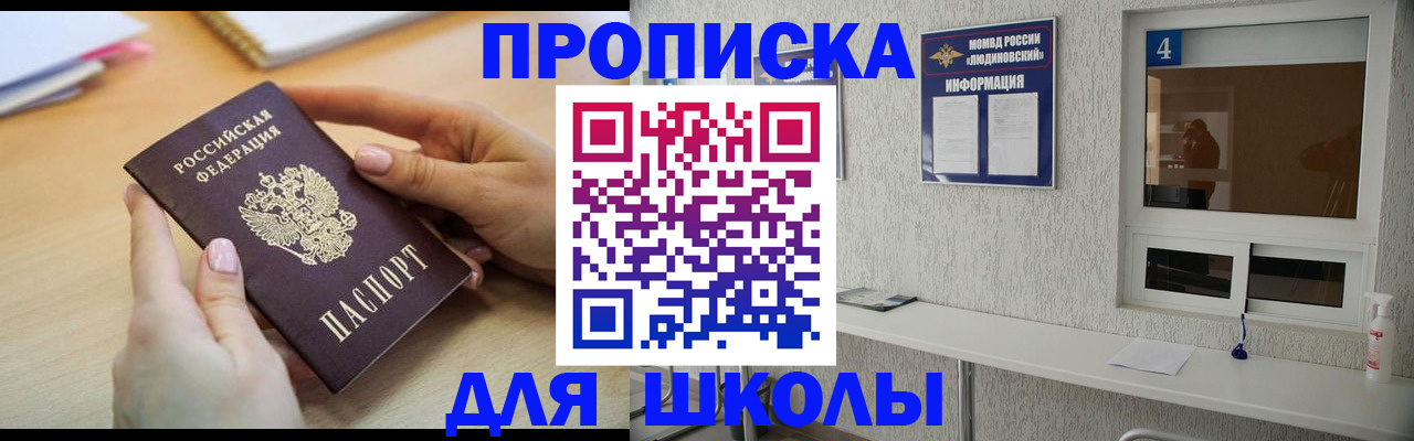 временная регистрация гарантия в Будённовске