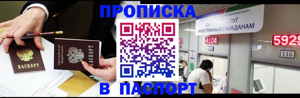 пропишу в квартире в Будённовске